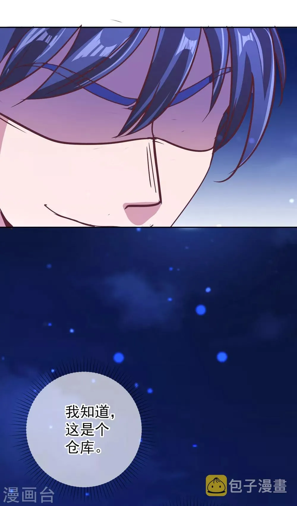 第4话 磕头 第33页