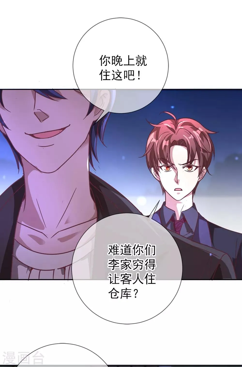 第4话 磕头 第35页