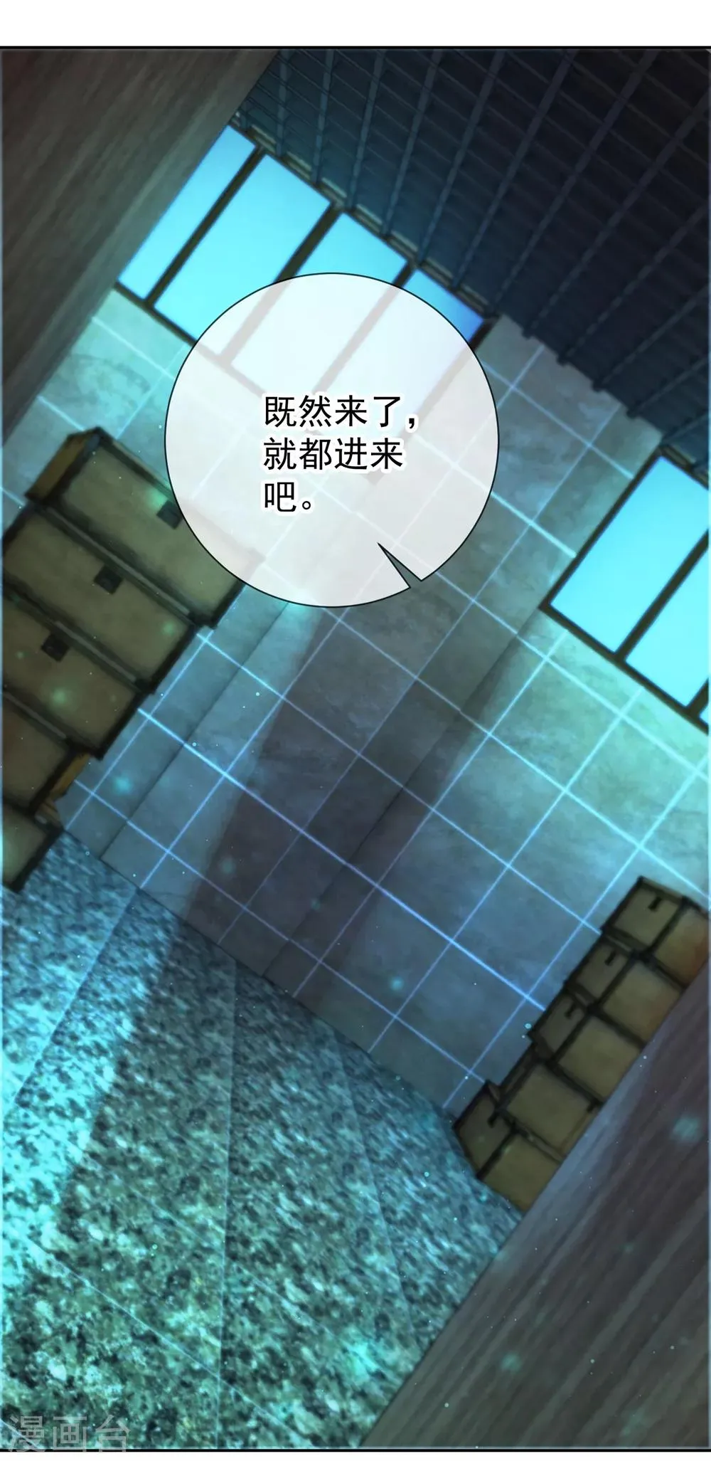 第5话 暴揍 第2页
