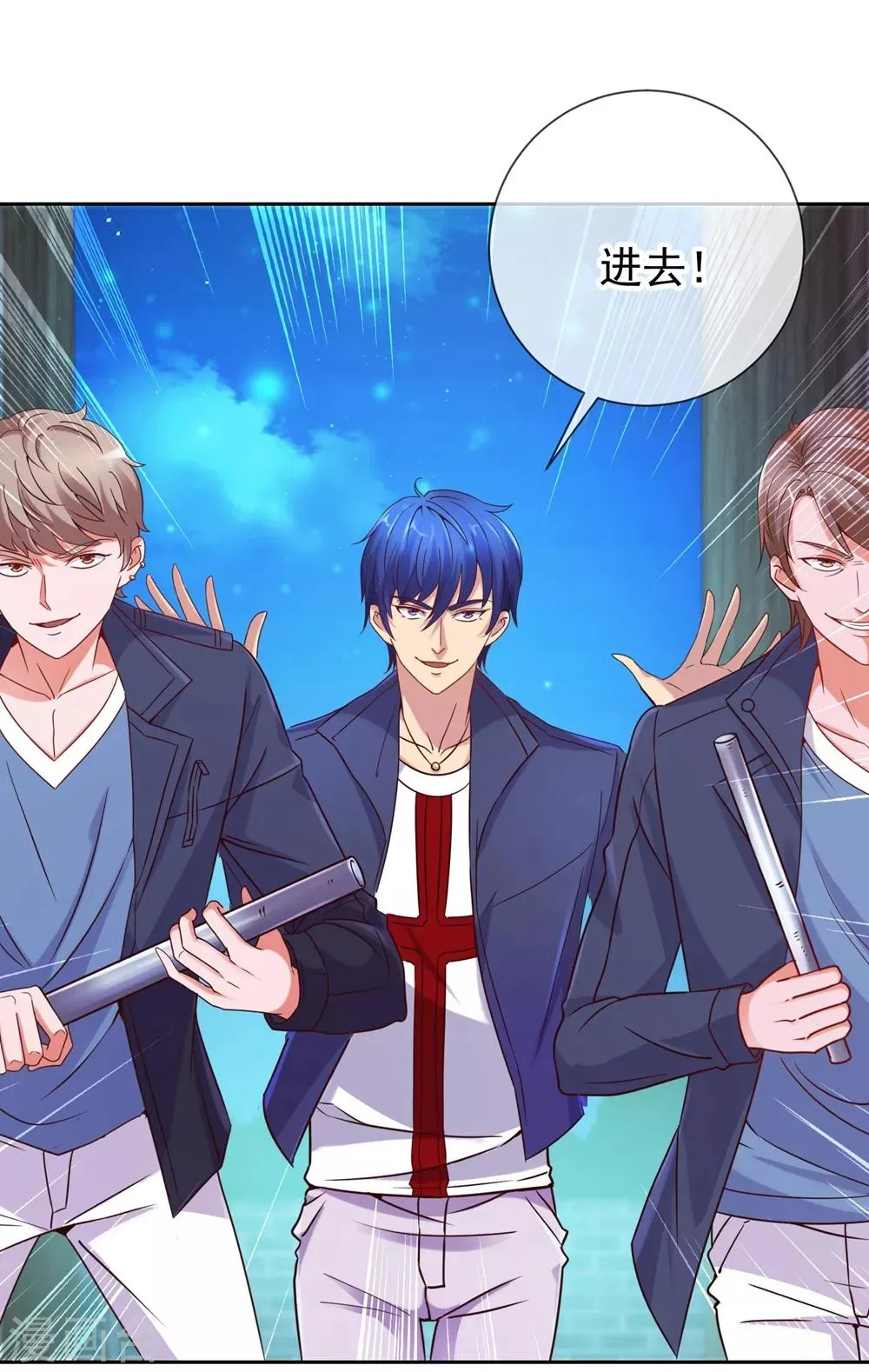 第5话 暴揍 第3页