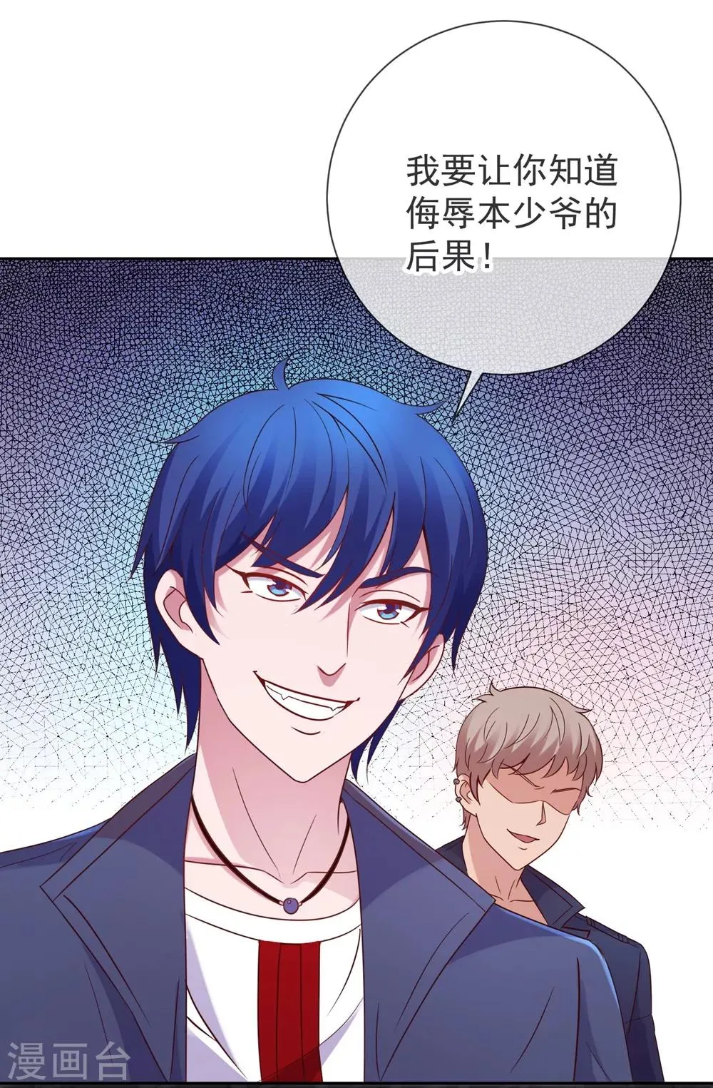 第5话 暴揍 第7页