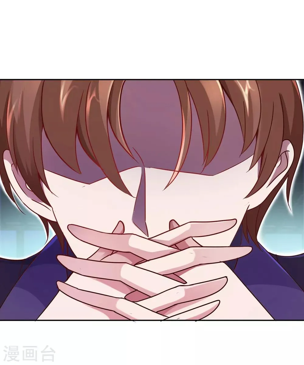 第5话 暴揍 第9页
