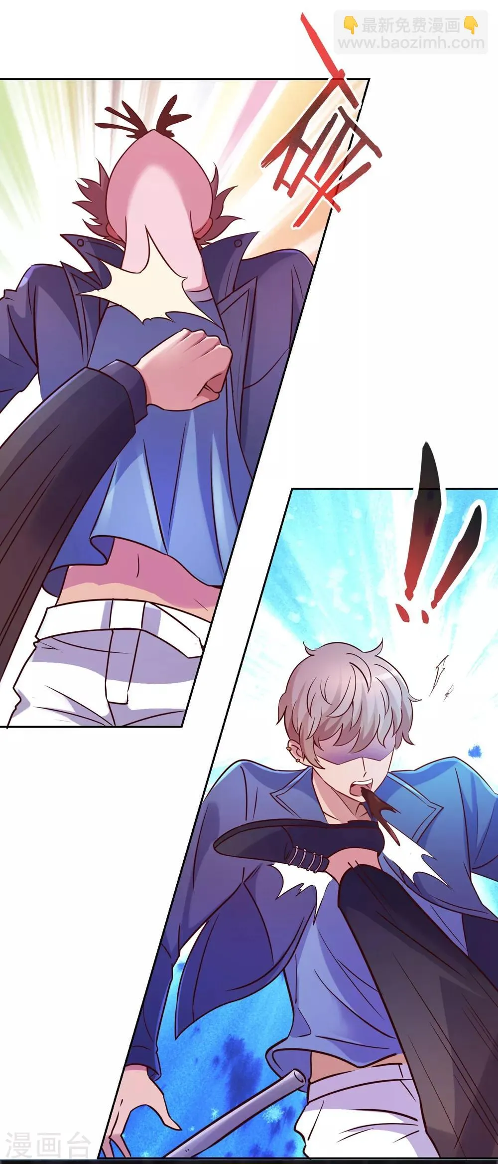 第5话 暴揍 第10页