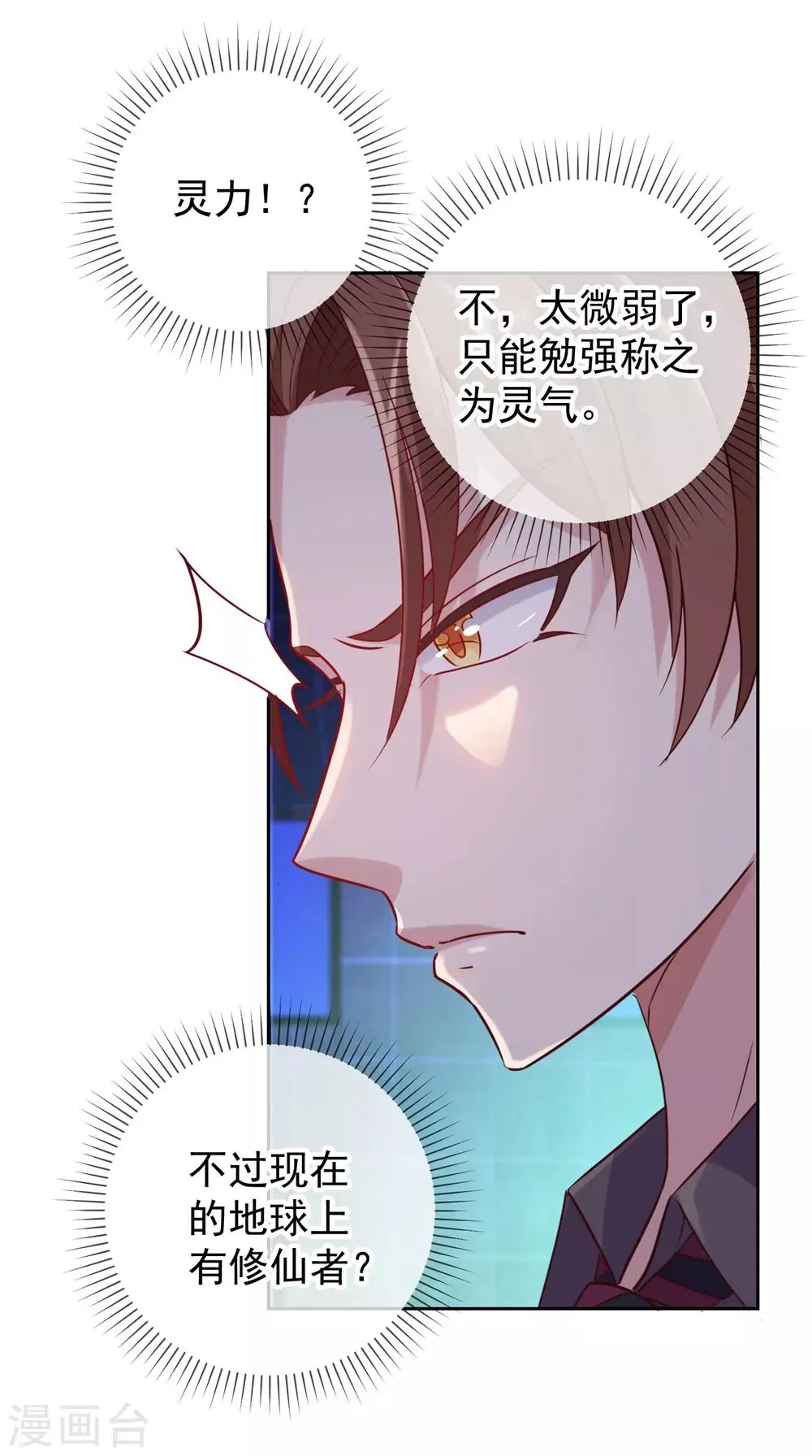 第5话 暴揍 第15页