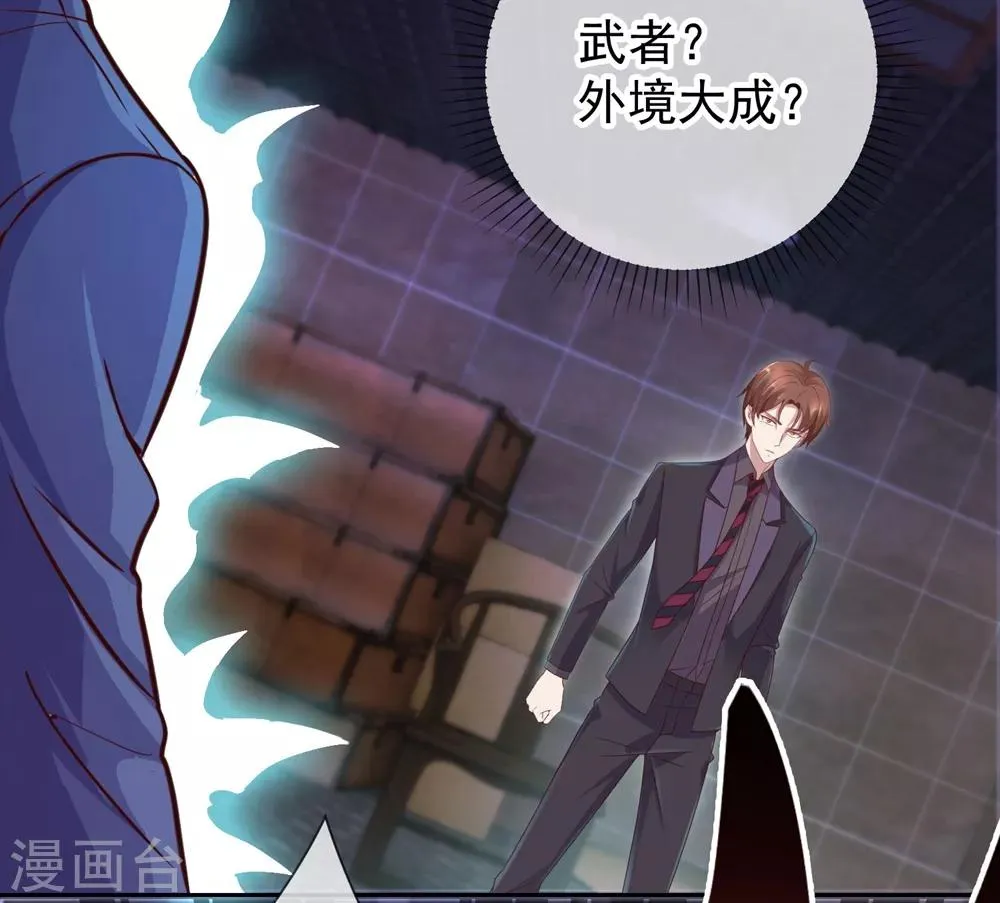 第5话 暴揍 第17页