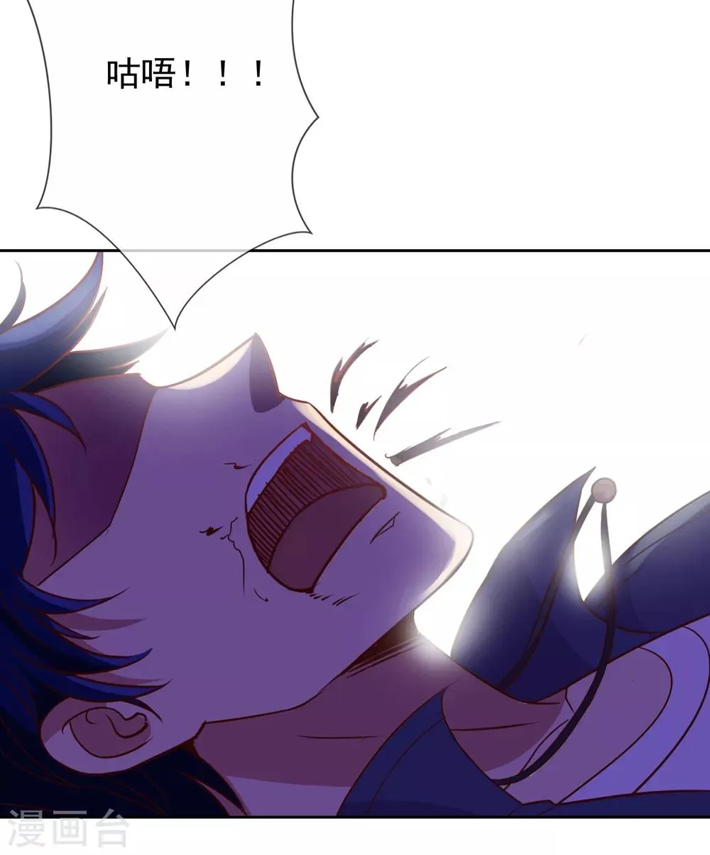 第5话 暴揍 第25页