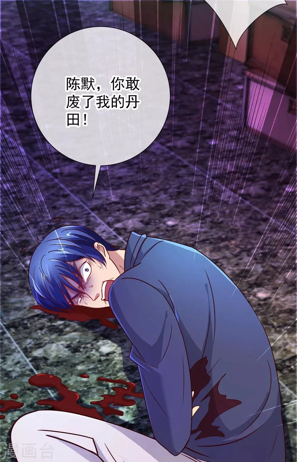 第5话 暴揍 第30页
