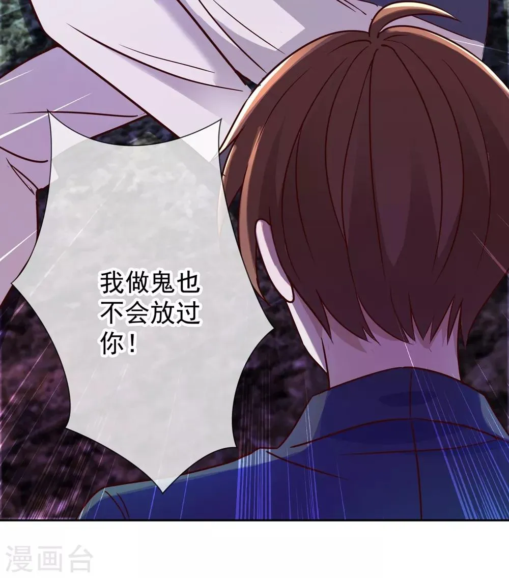 第5话 暴揍 第31页