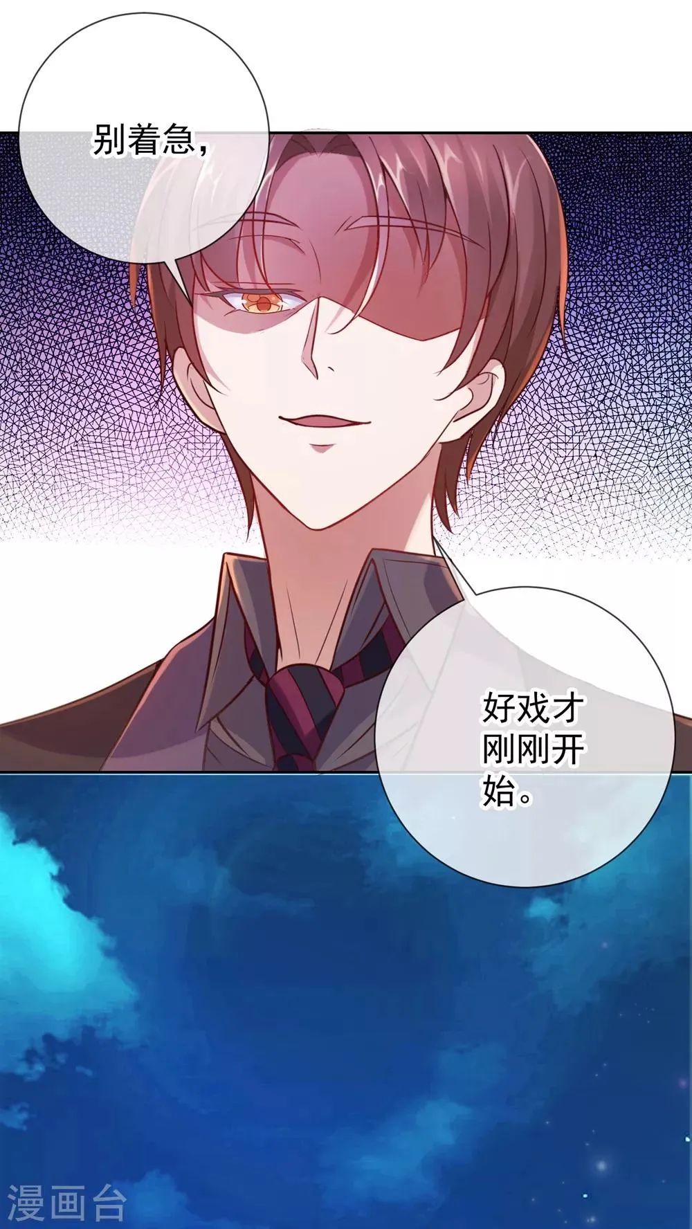 第5话 暴揍 第32页