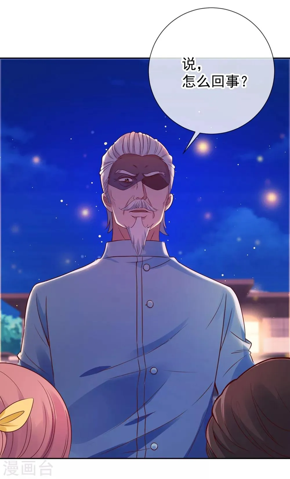 第5话 暴揍 第35页