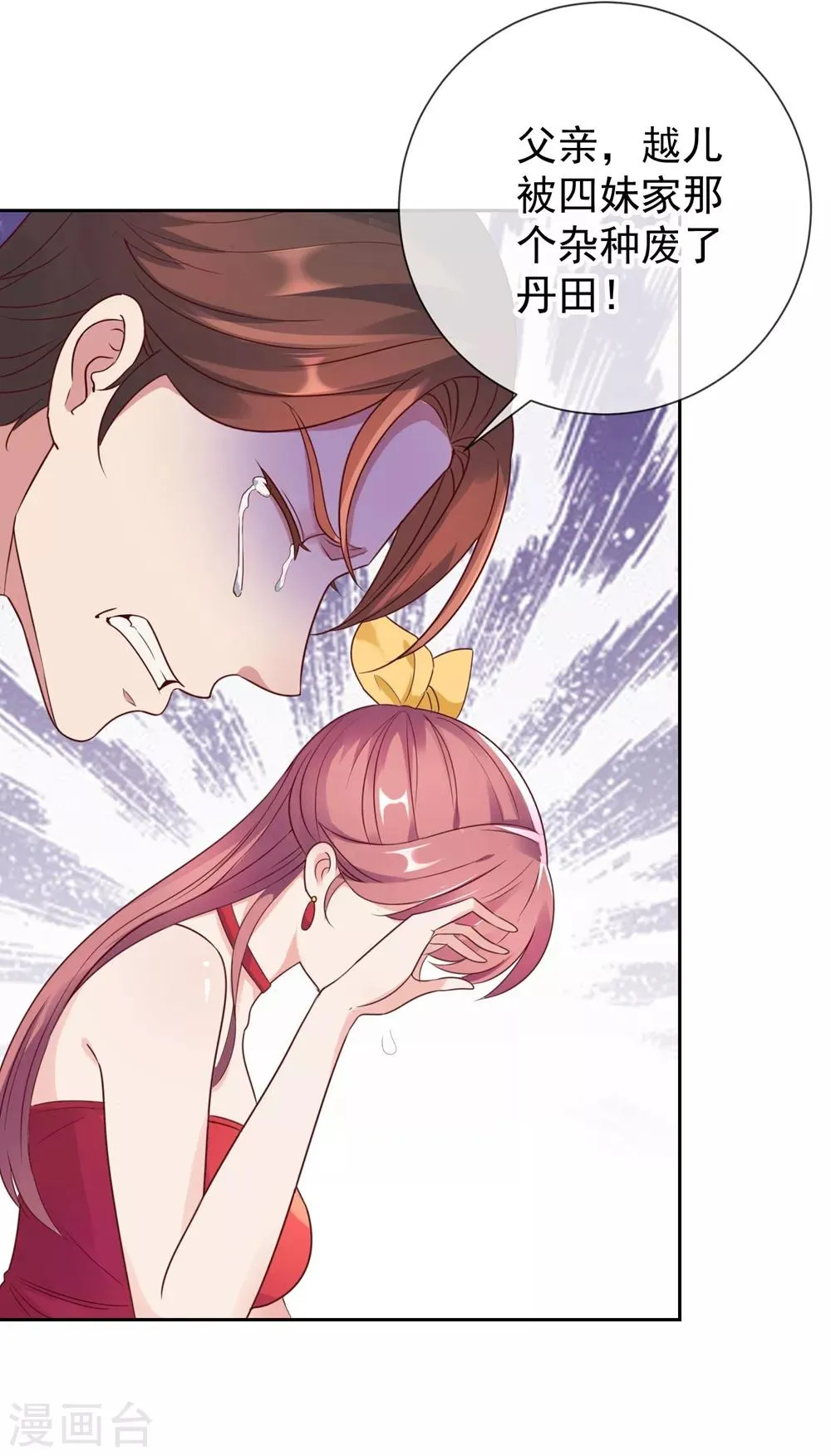 第5话 暴揍 第36页