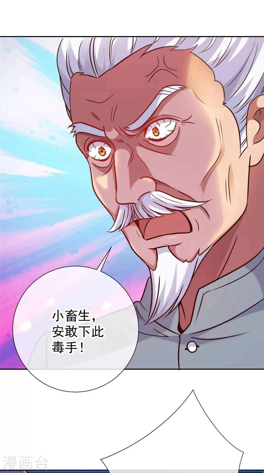 第5话 暴揍 第37页