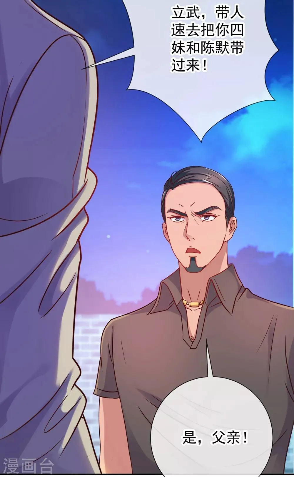 第5话 暴揍 第38页