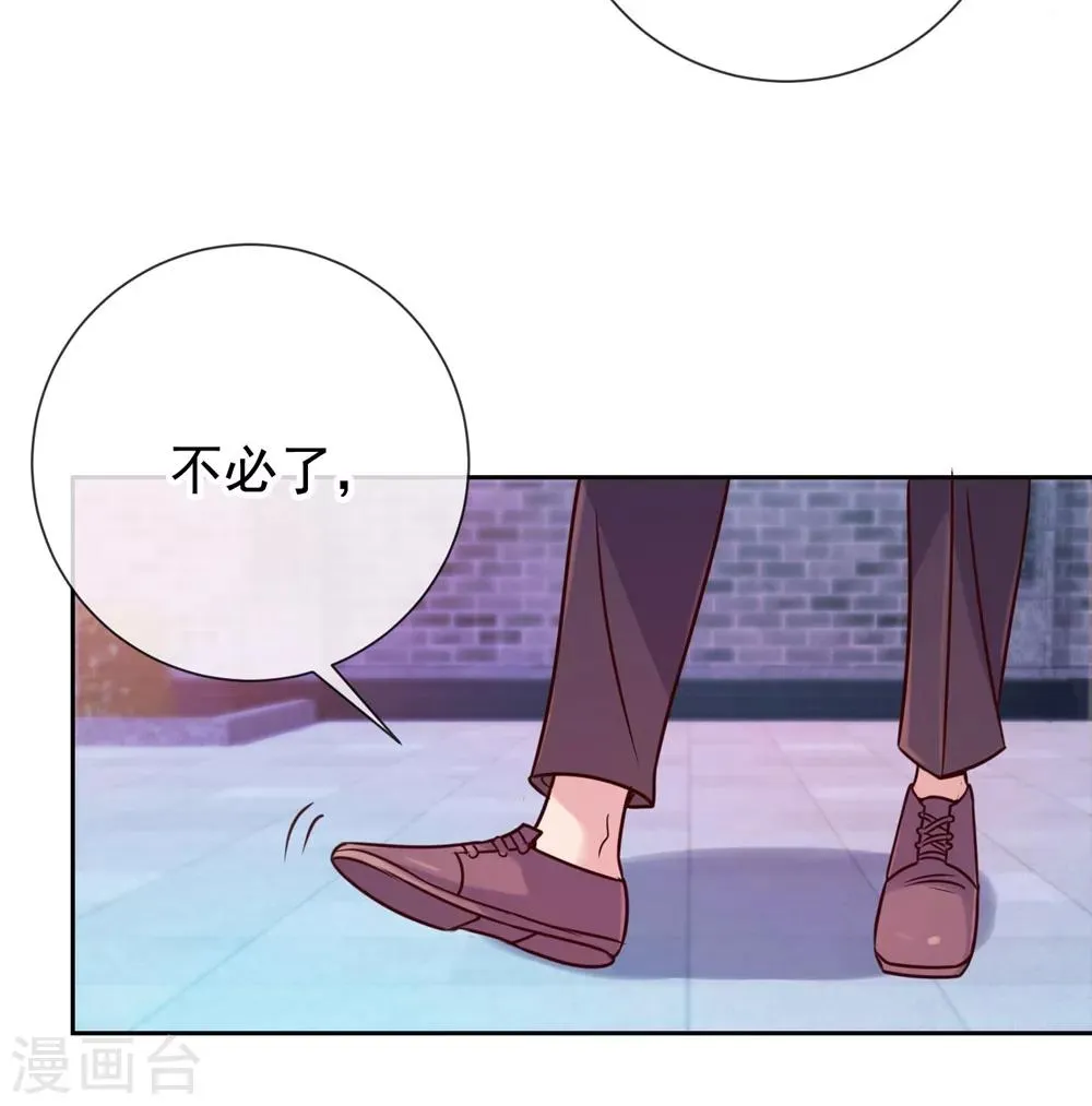 第5话 暴揍 第39页