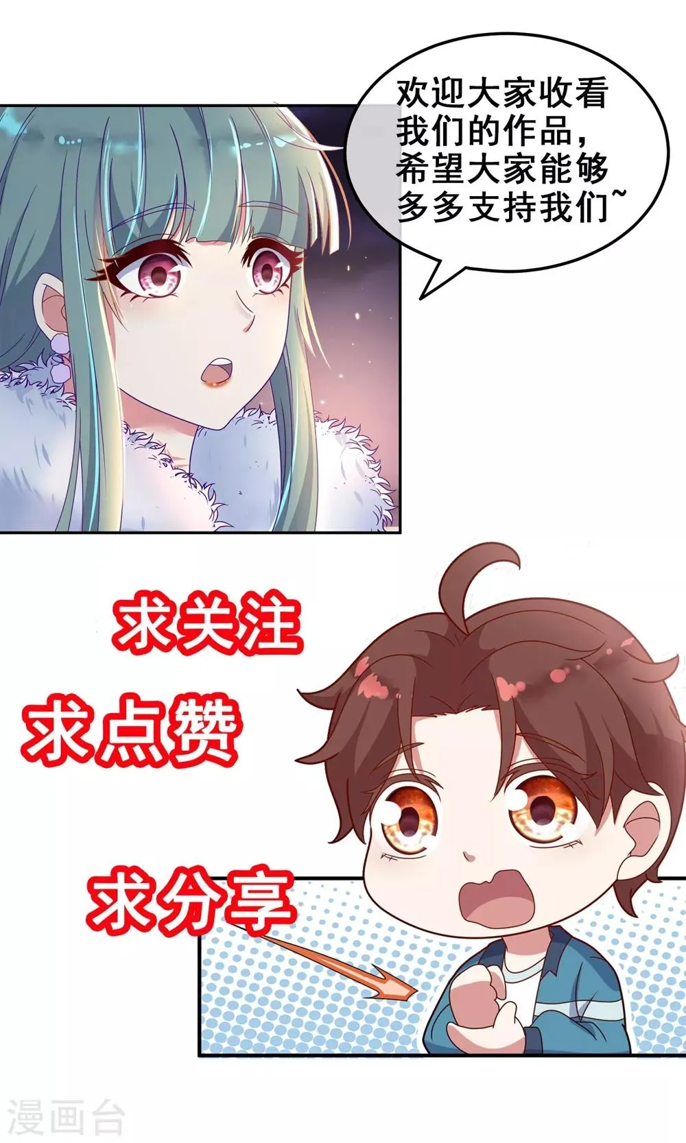 第5话 暴揍 第42页