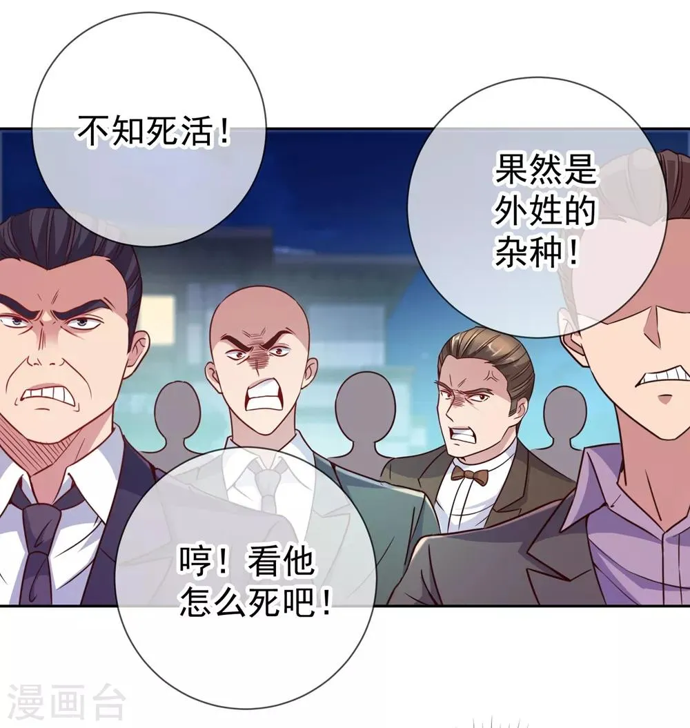 第6话 真相 第2页