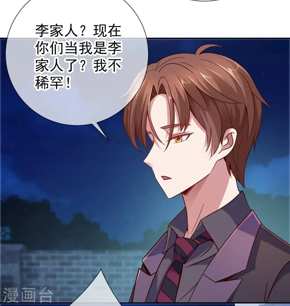 第6话 真相 第10页