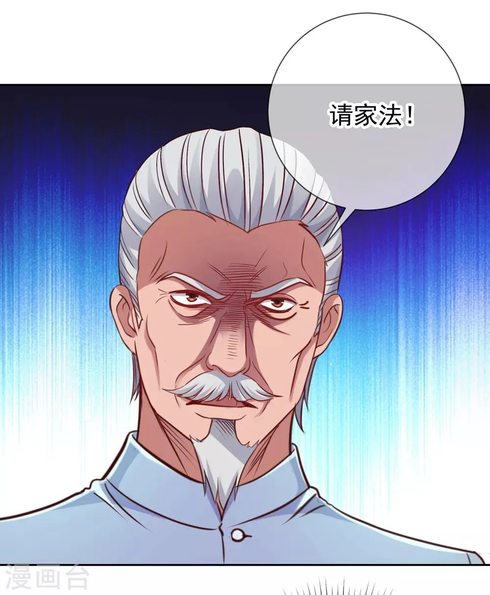 第6话 真相 第12页