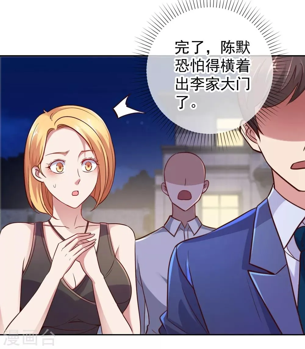 第6话 真相 第13页