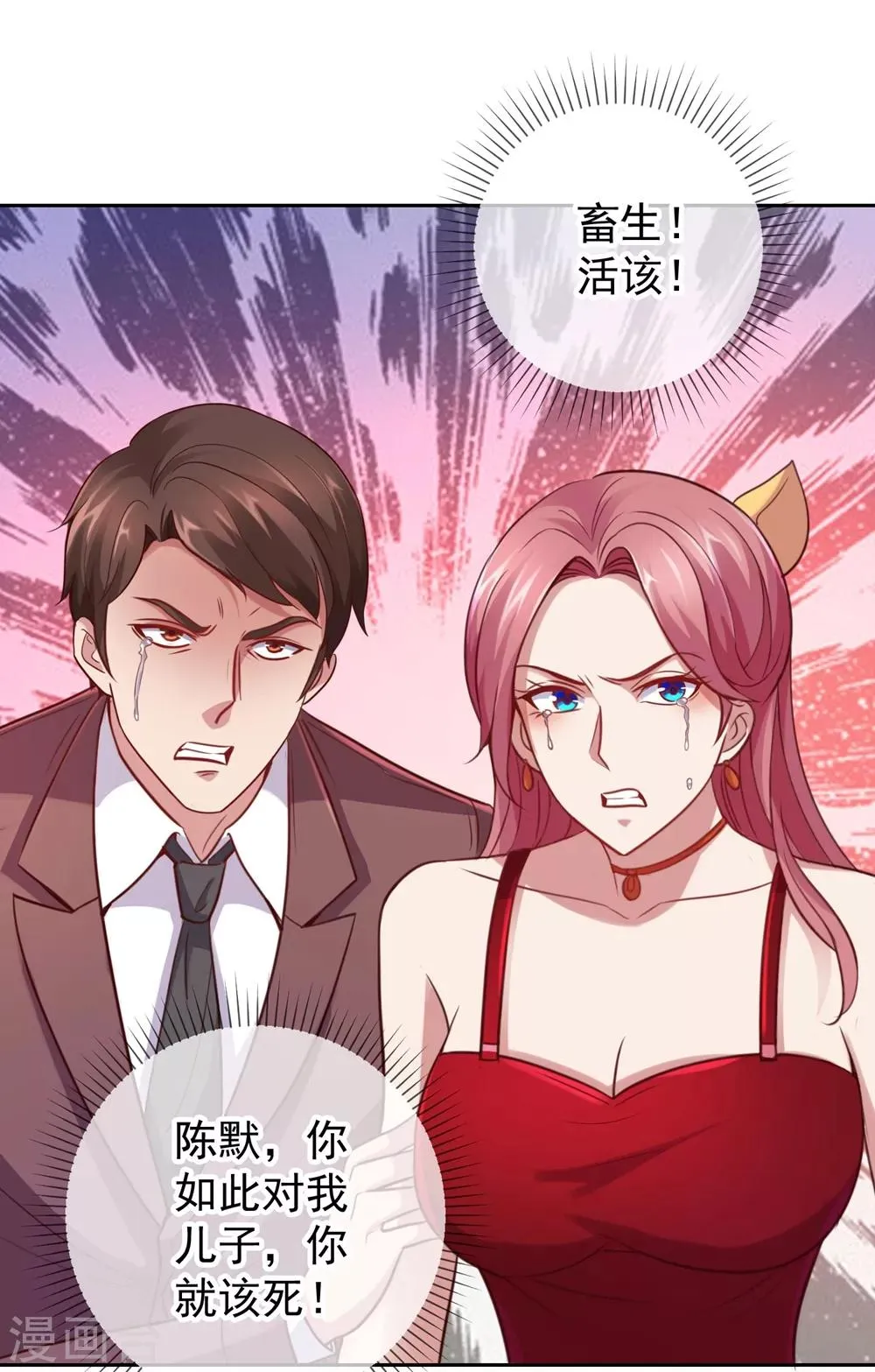 第6话 真相 第14页