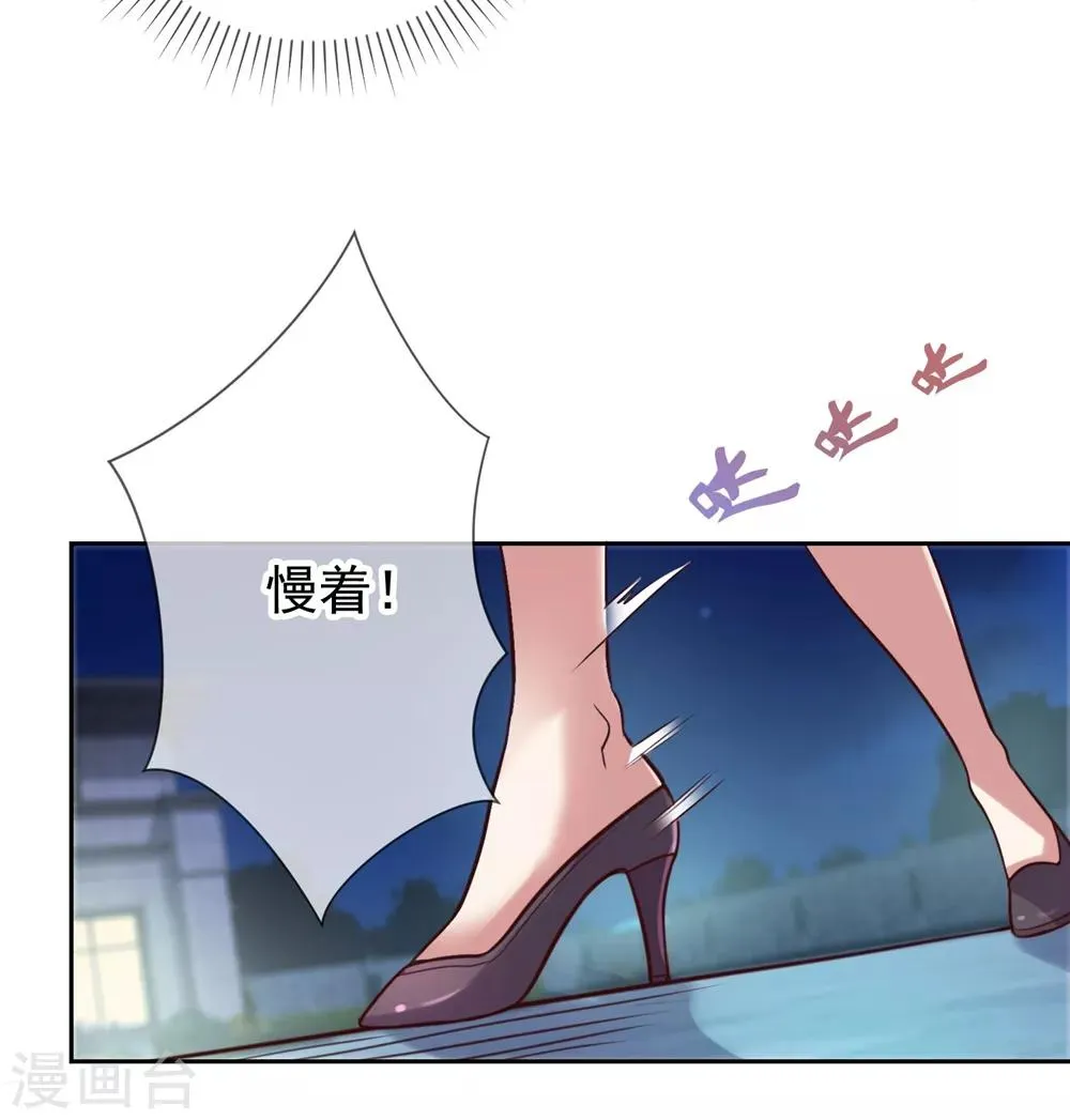 第6话 真相 第15页