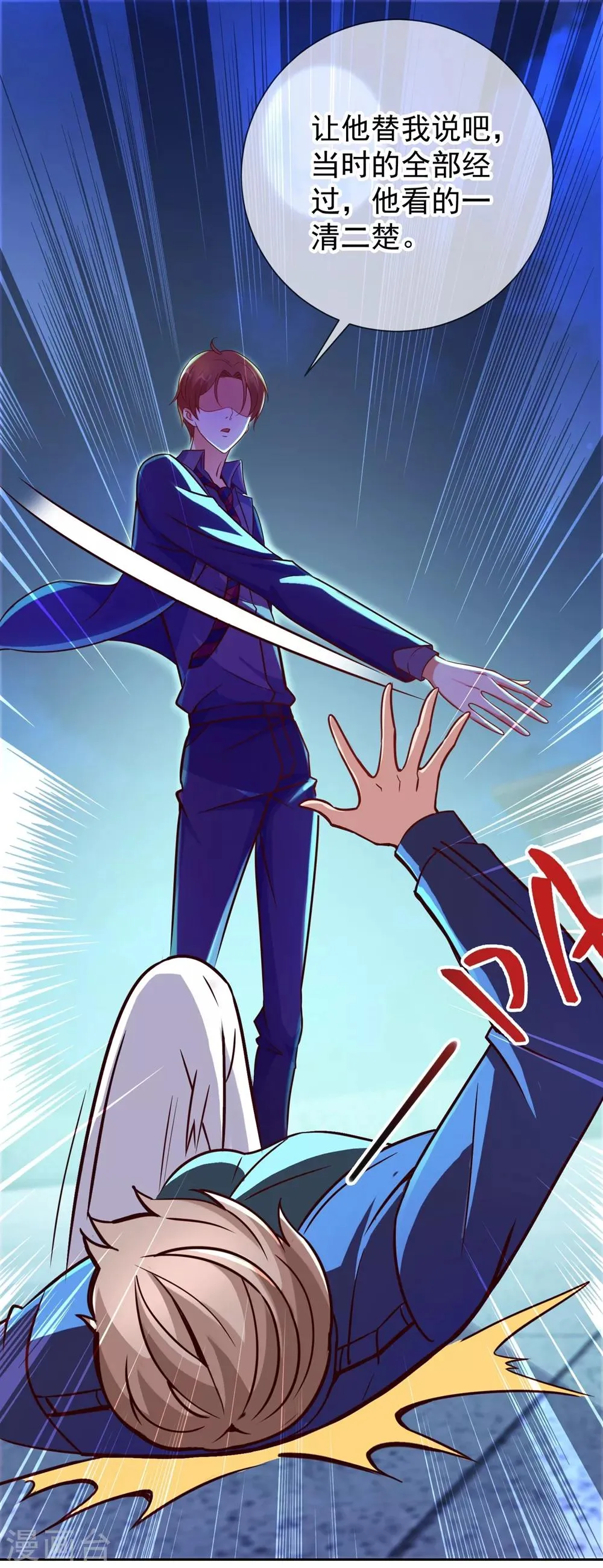 第6话 真相 第22页