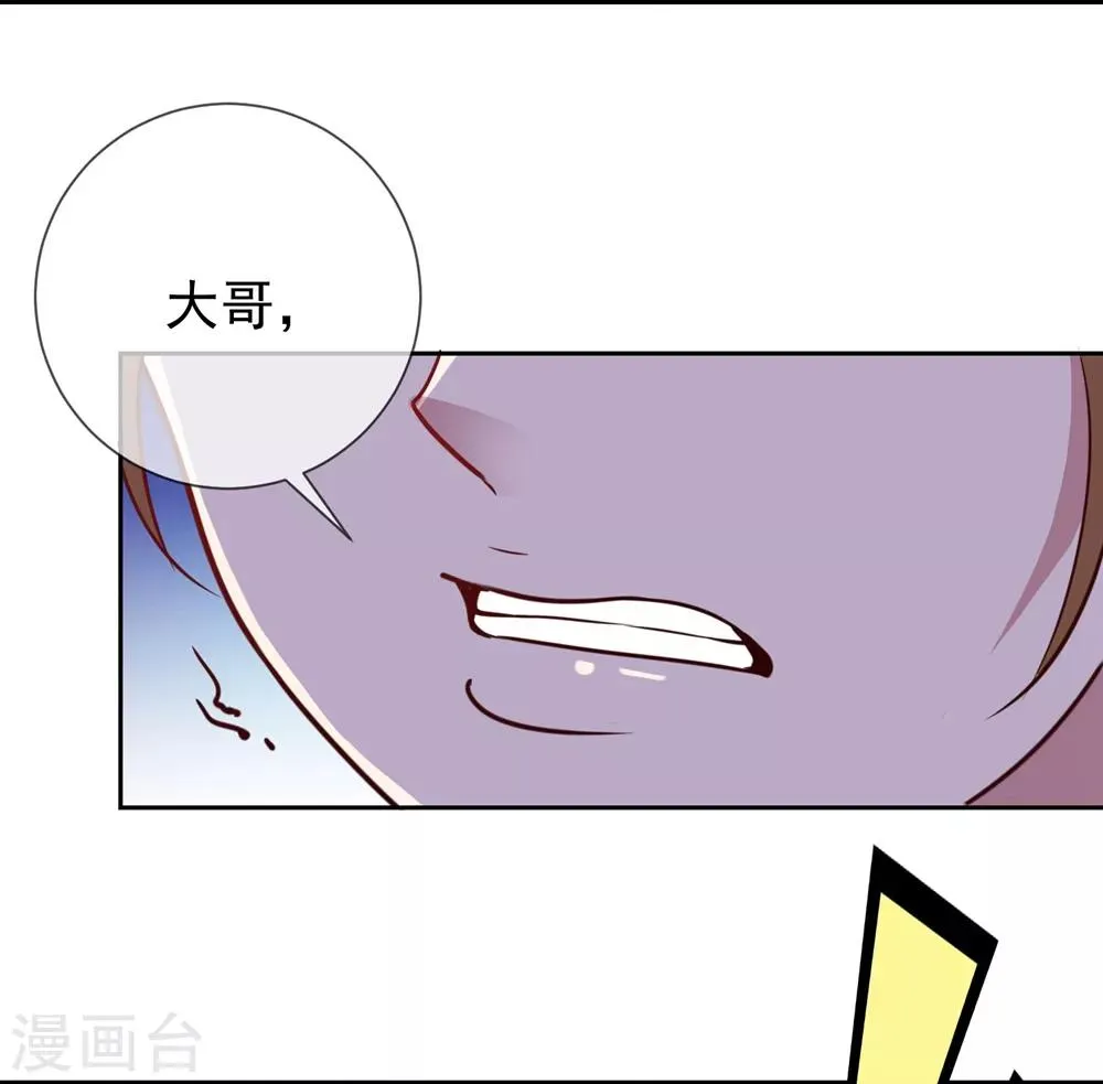 第6话 真相 第29页
