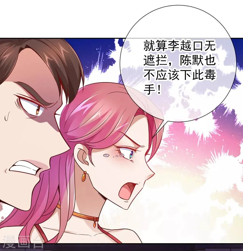 第7话 外人 第2页