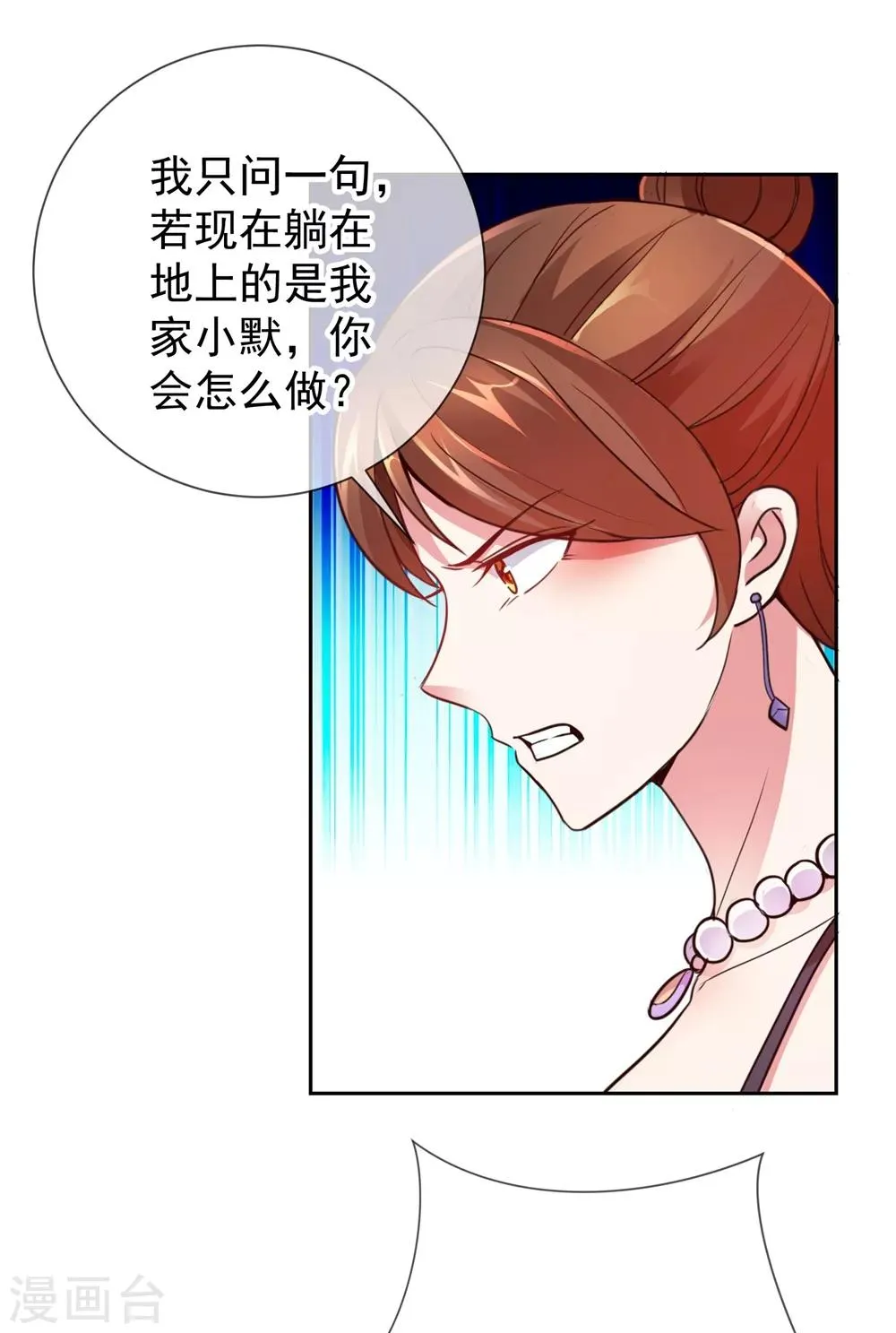 第7话 外人 第5页