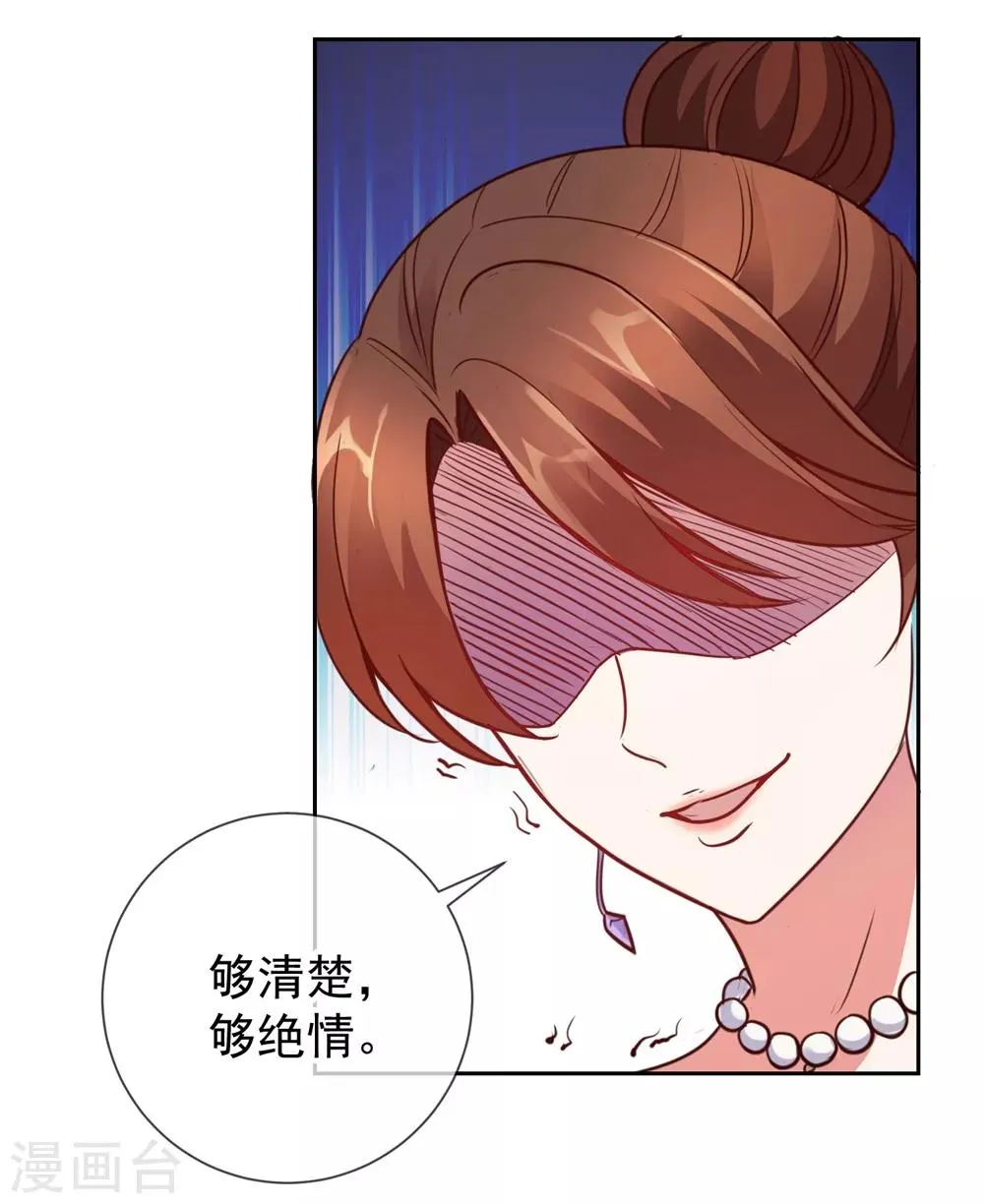 第7话 外人 第10页