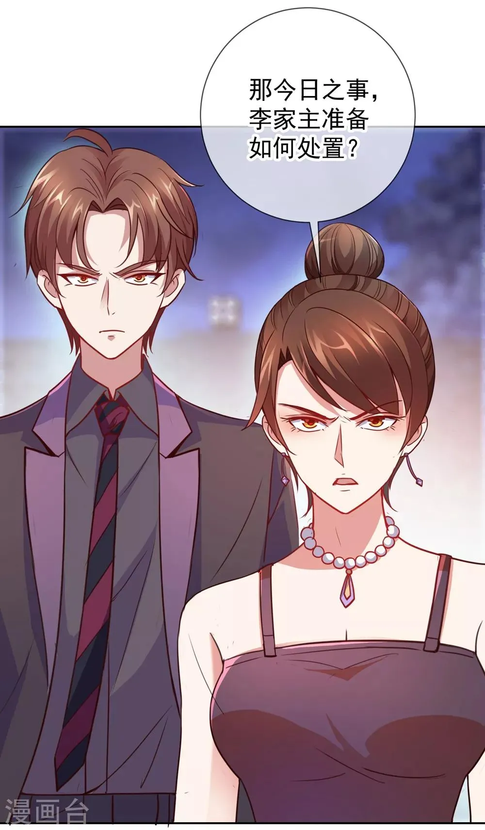 第7话 外人 第11页