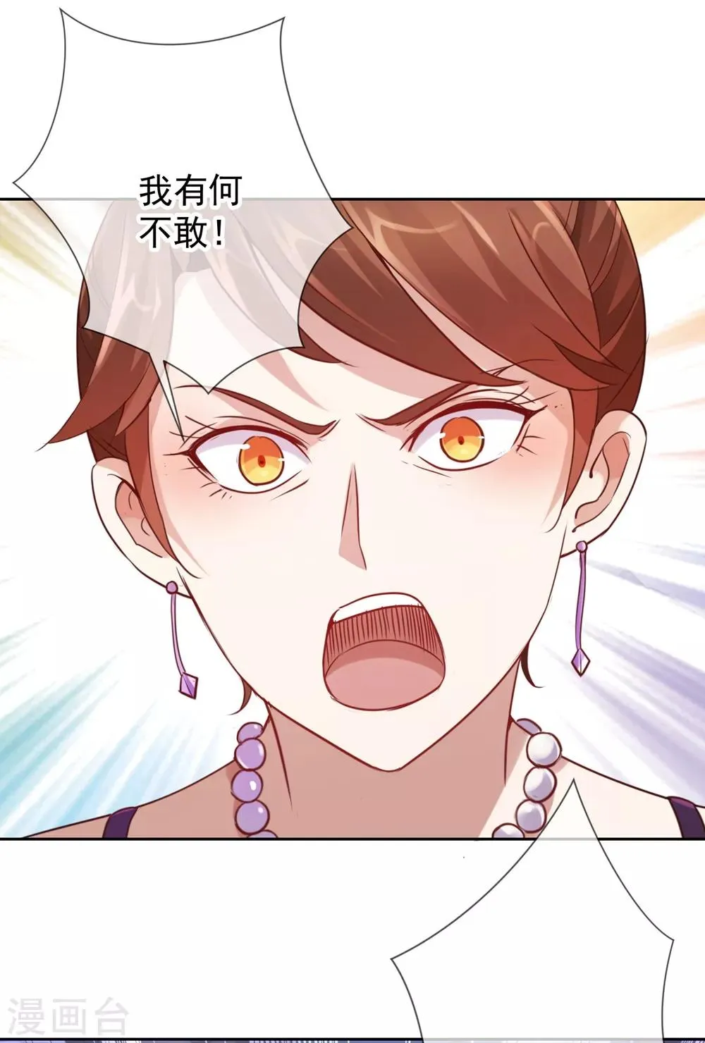 第7话 外人 第14页