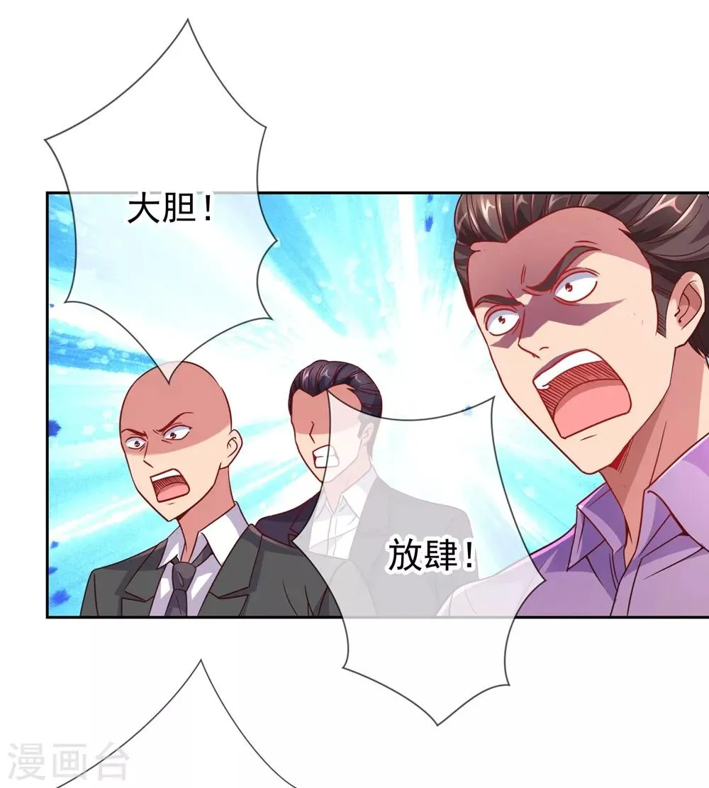 第7话 外人 第18页