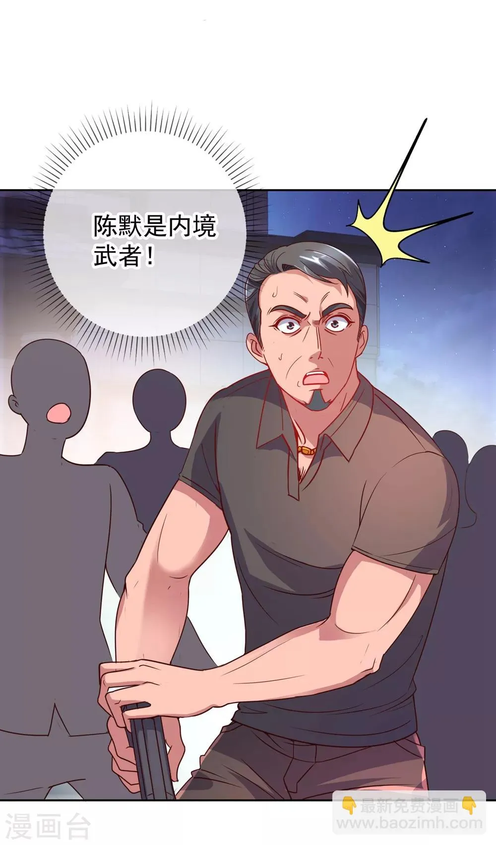 第7话 外人 第28页