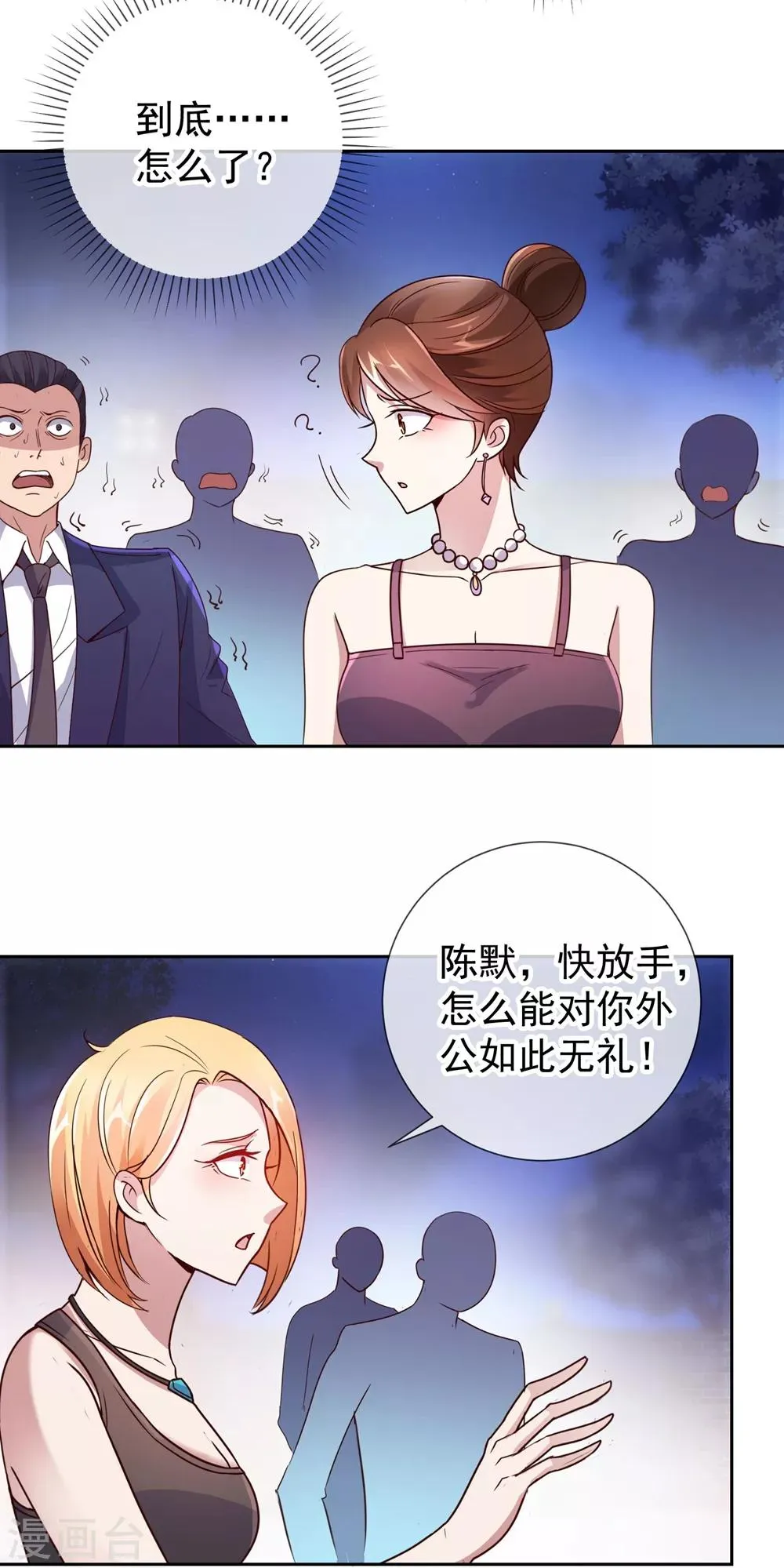 第7话 外人 第30页