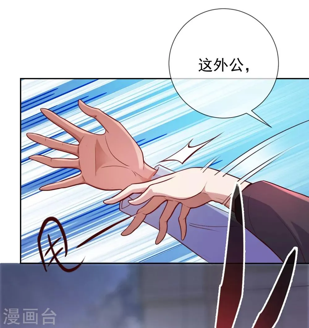 第7话 外人 第33页