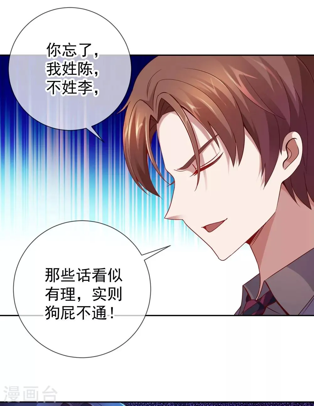 第8话 契机 第5页