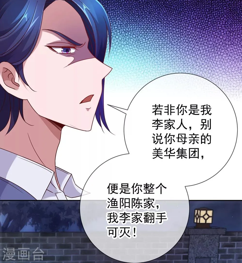 第8话 契机 第6页
