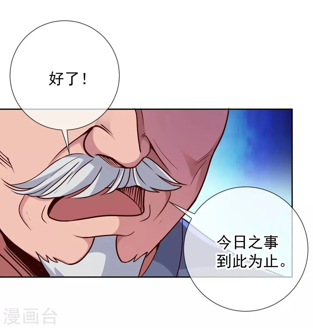 第8话 契机 第10页