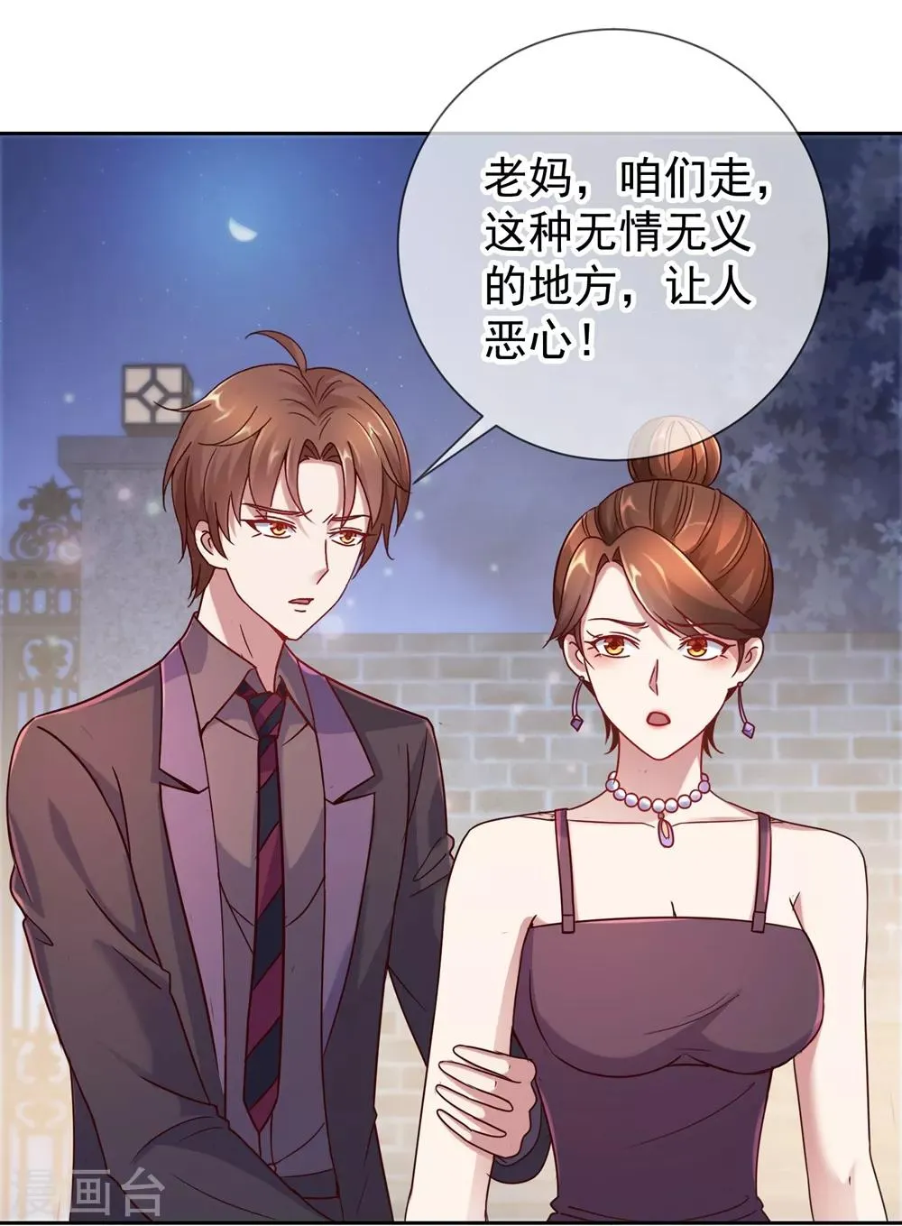第8话 契机 第14页