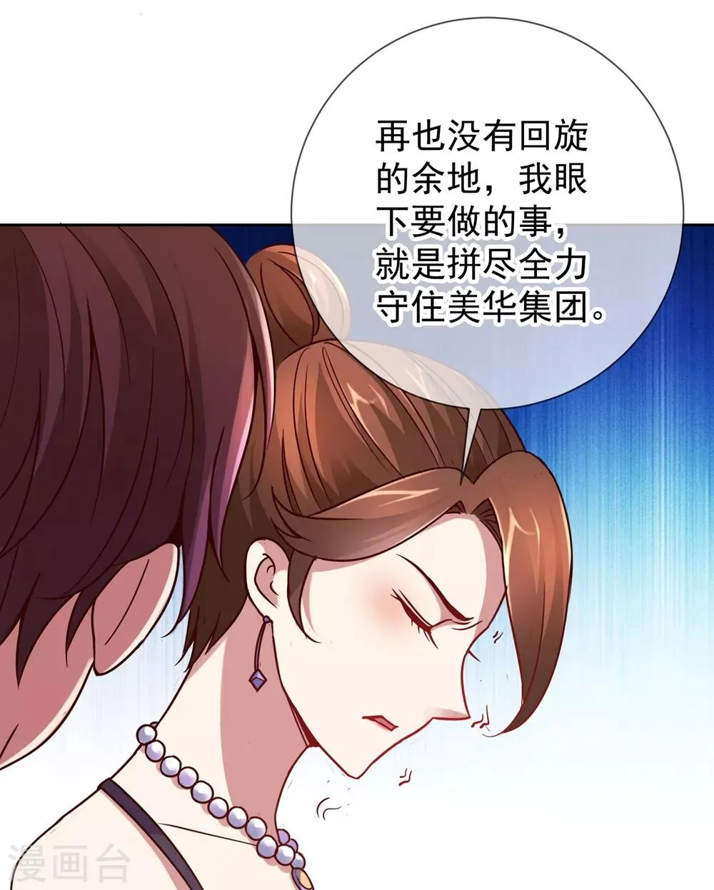 第8话 契机 第15页