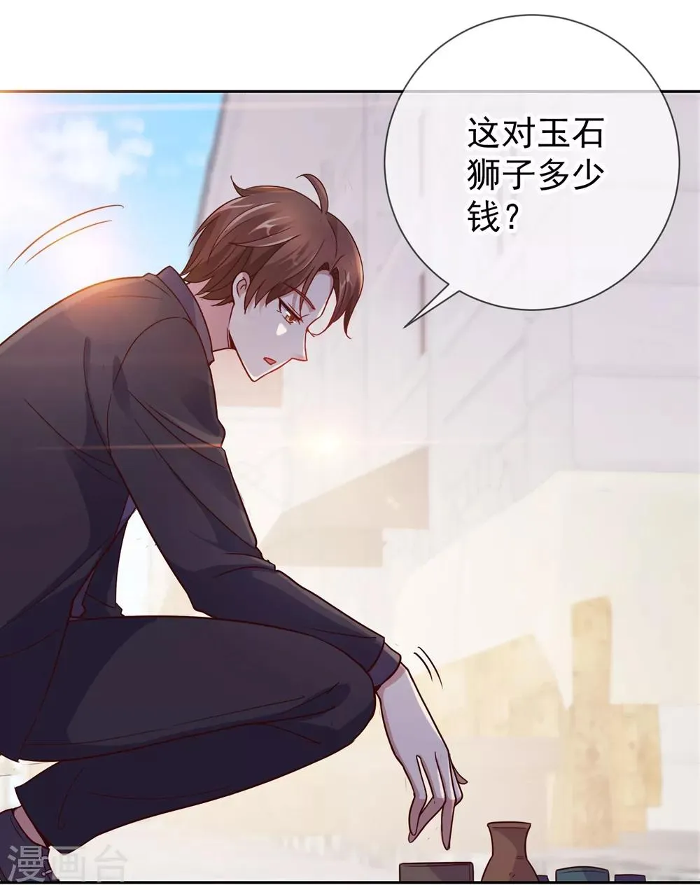 第8话 契机 第24页