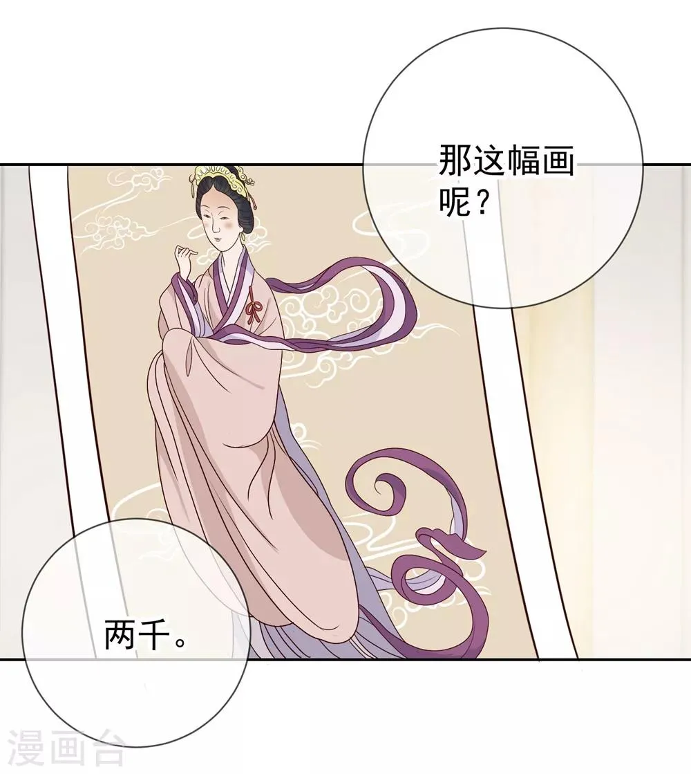 第8话 契机 第26页