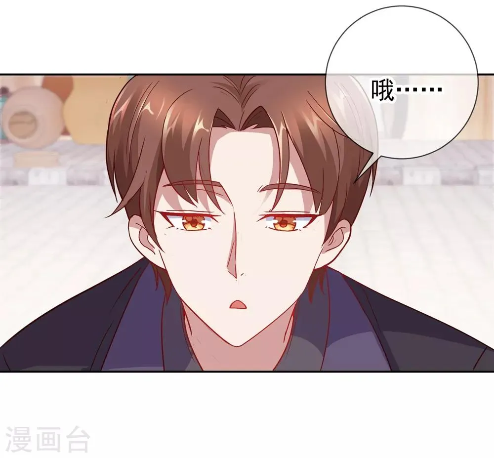 第8话 契机 第27页