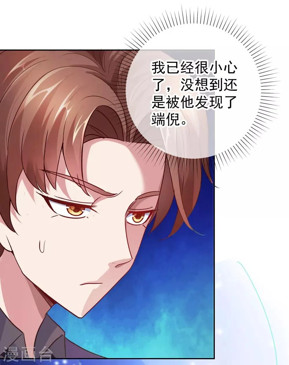 第8话 契机 第31页