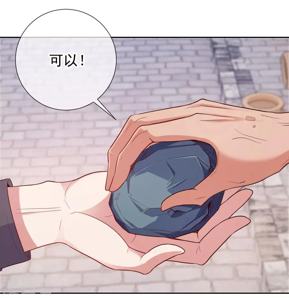 第8话 契机 第34页