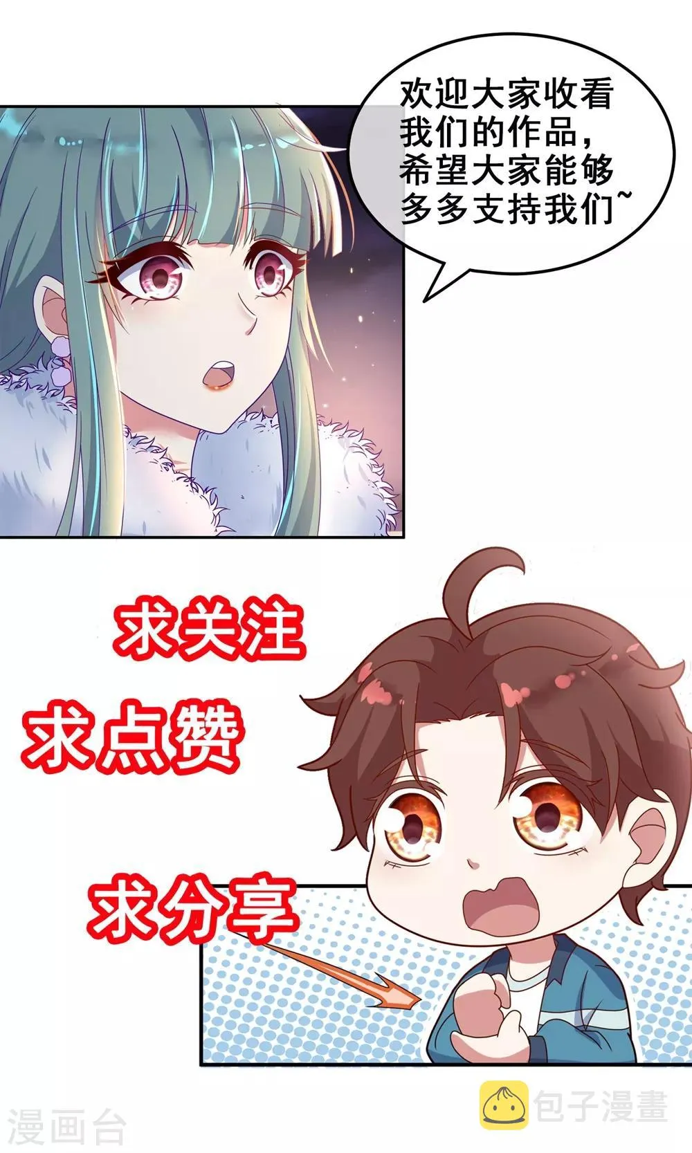 第8话 契机 第39页