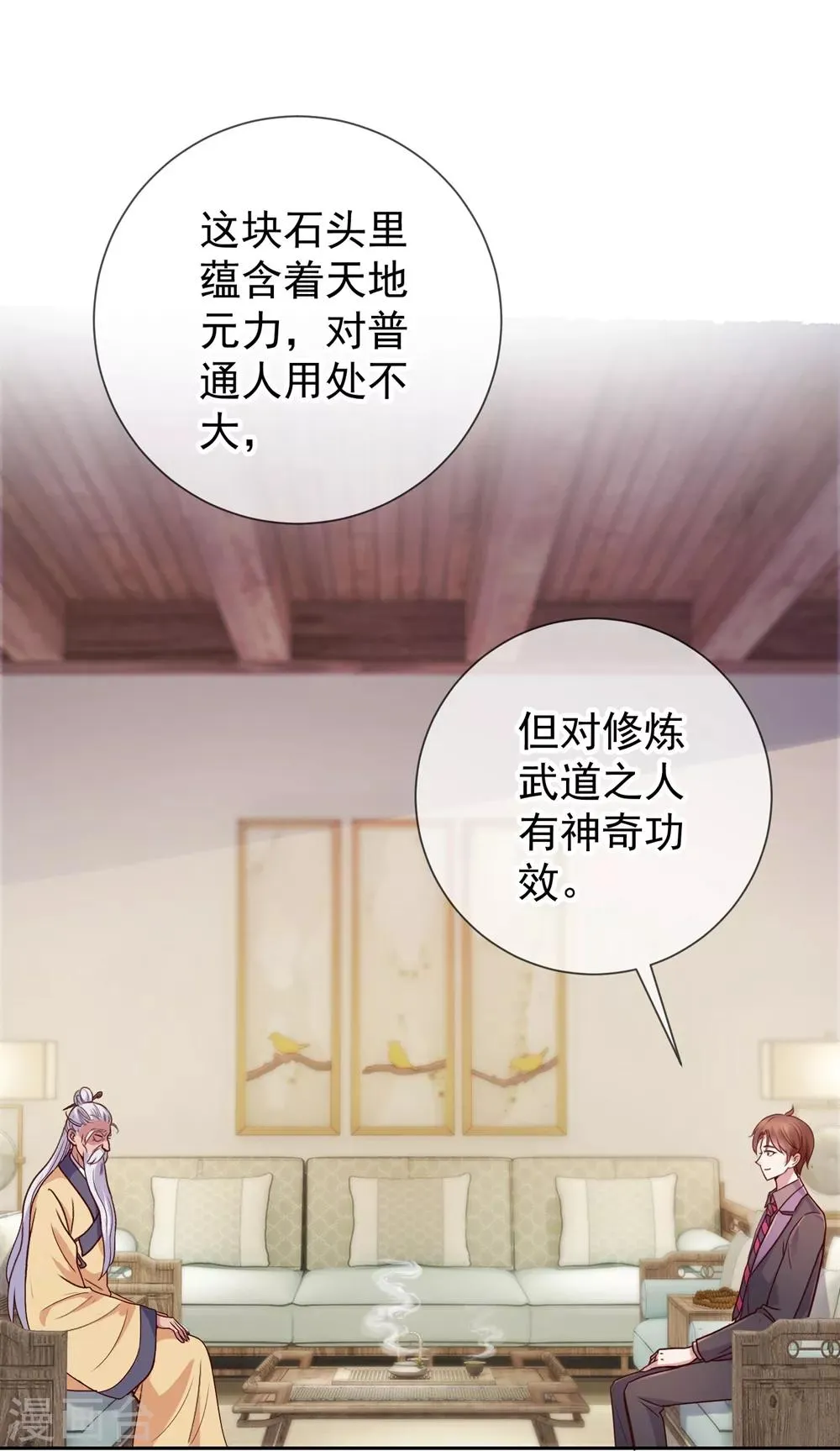 第9话 跪下 第2页