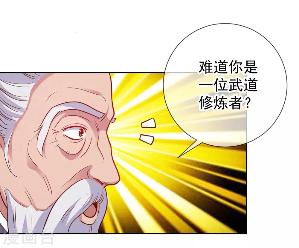 第9话 跪下 第3页