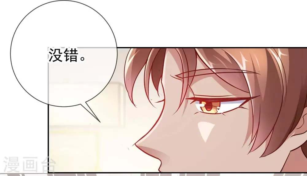 第9话 跪下 第4页
